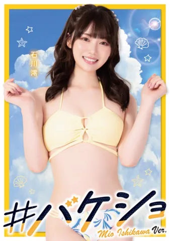 #バケショ 1