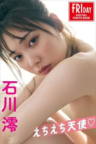 えちえち天使 1