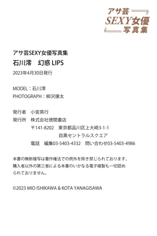 幻惑LIPS 61