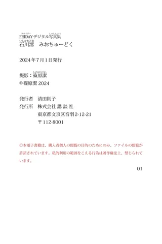みおちゅーどく 4