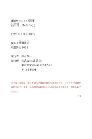 みおつくし 87