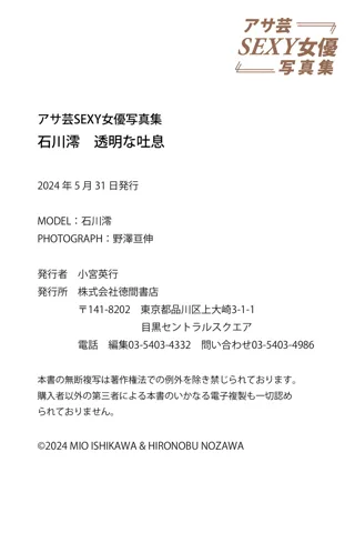 透明な吐息 66