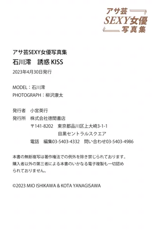 誘惑KISS 60