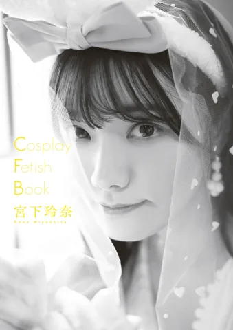 宮下玲奈 Cosplay 3