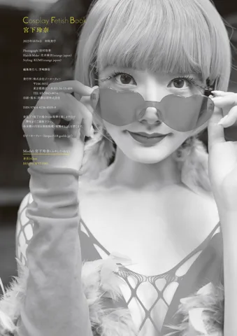 宮下玲奈 Cosplay 98