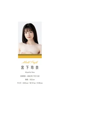 増ページ特裝版 2