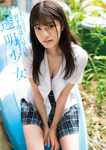 透明少女 數位特裝版 3
